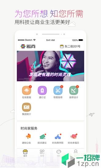 蜜尚(智慧园区管理)app下载_蜜尚(智慧园区管理)app最新版免费下载