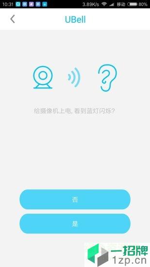 UBell门铃app下载_UBell门铃app最新版免费下载