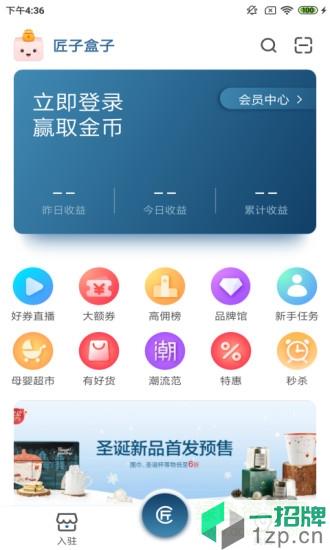 匠子盒子app下载_匠子盒子app最新版免费下载