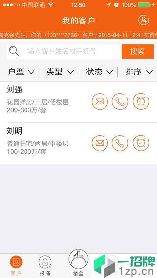 房江湖appapp下载_房江湖appapp最新版免费下载