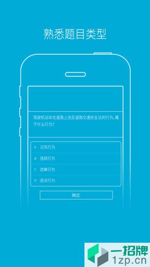 驾培学堂app手机版app下载_驾培学堂app手机版app最新版免费下载