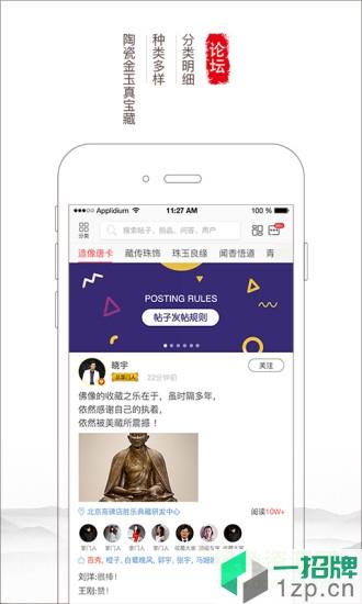 胜乐典藏(艺术鉴赏)app下载_胜乐典藏(艺术鉴赏)app最新版免费下载