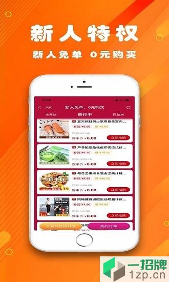 乐享惠购商城app下载_乐享惠购商城app最新版免费下载