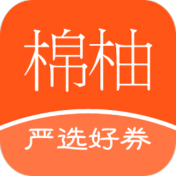 棉柚严选最新版app下载_棉柚严选最新版app最新版免费下载