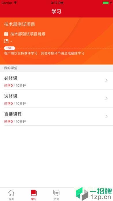 学习公社(全民学习软件)app下载_学习公社(全民学习软件)app最新版免费下载
