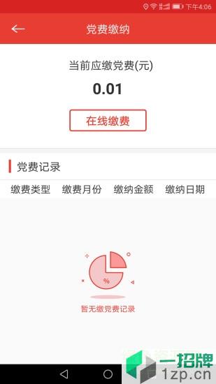 利民红云app下载_利民红云app最新版免费下载