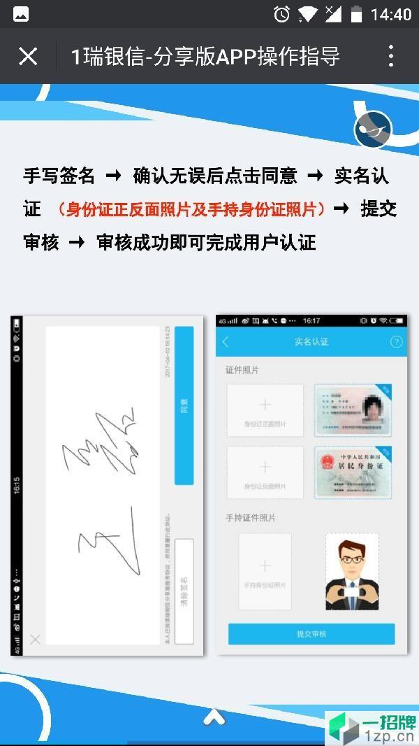 瑞銀信分享版app