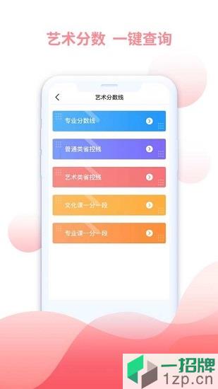 米多志愿app下载_米多志愿app最新版免费下载