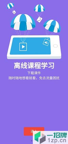 人保寿险e学app下载_人保寿险e学app最新版免费下载