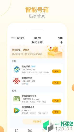 小鸡快充app(小鸡充值)app下载_小鸡快充app(小鸡充值)app最新版免费下载