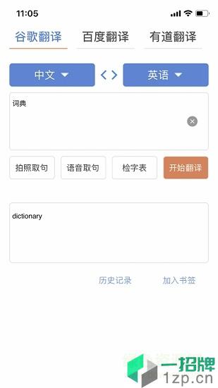 知网词典app下载_知网词典app最新版免费下载