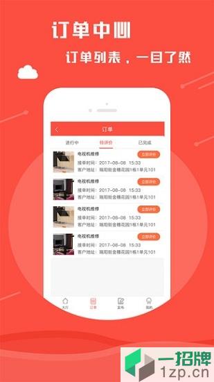 安南师傅app下载_安南师傅app最新版免费下载