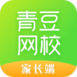 青豆网校家长端app下载_青豆网校家长端app最新版免费下载