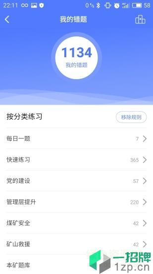 矿灯学院最新版本app下载_矿灯学院最新版本app最新版免费下载