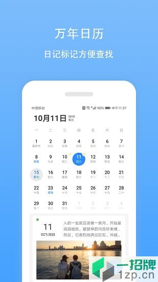 日記雲筆記app