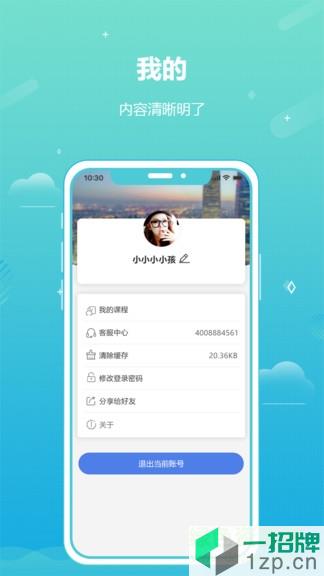 蓝猫识字appapp下载_蓝猫识字appapp最新版免费下载