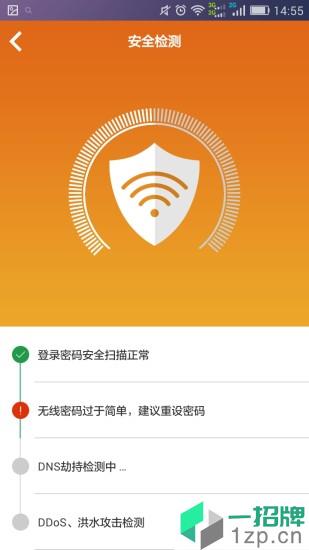 腾达wifi软件手机版app下载_腾达wifi软件手机版app最新版免费下载