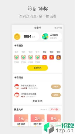四川电信app客户端app下载_四川电信app客户端app最新版免费下载