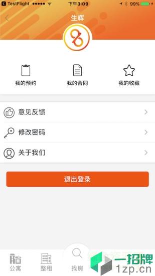 8090公寓app下载_8090公寓app最新版免费下载