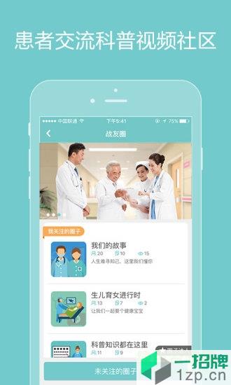 诚医感染患者端(诚医健康)app下载_诚医感染患者端(诚医健康)app最新版免费下载