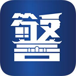 北京警务平台v2.0.9官方安卓版