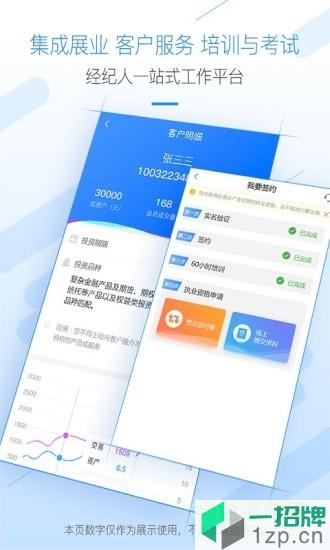 广发证券经纪人app下载_广发证券经纪人app最新版免费下载