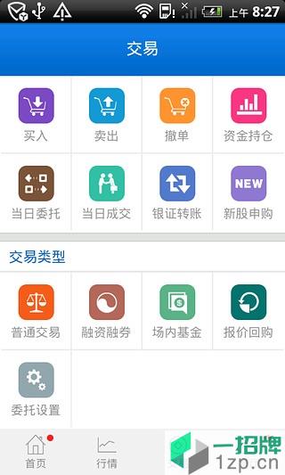 海通e海通财appapp下载_海通e海通财appapp最新版免费下载