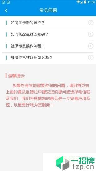 四川e社保app下載官網