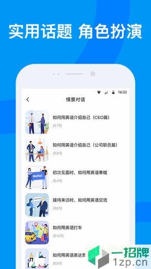 海南外语appapp下载_海南外语appapp最新版免费下载