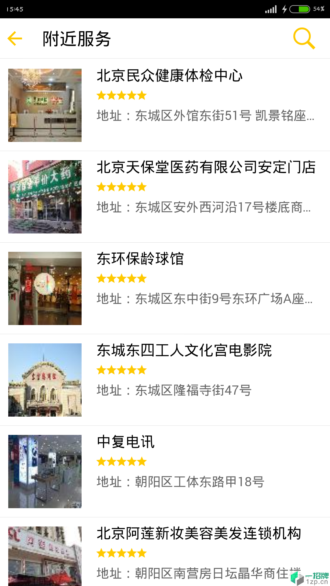 北京工会12351免费app下载_北京工会12351免费app最新版免费下载