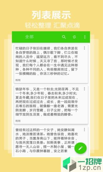 犀牛日记本app下载_犀牛日记本app最新版免费下载