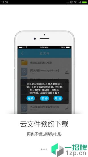 达龙云电脑手机版app下载_达龙云电脑手机版app最新版免费下载