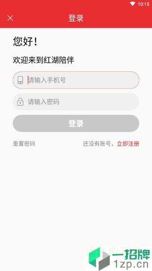 红湖陪伴app下载_红湖陪伴app最新版免费下载