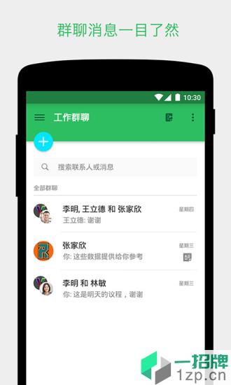 印象笔记appapp下载_印象笔记appapp最新版免费下载