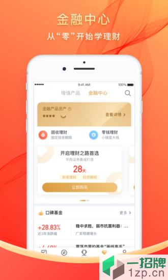 华西证券华彩人生1点通appapp下载_华西证券华彩人生1点通appapp最新版免费下载