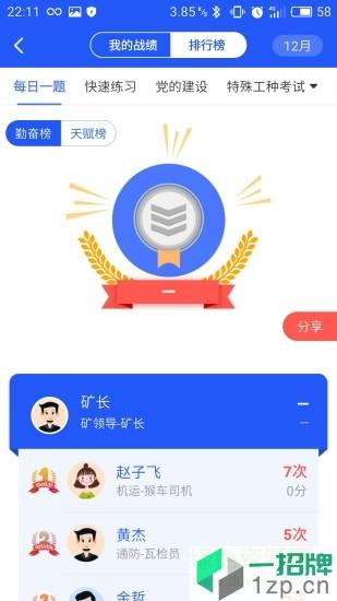 矿灯学院最新版本app下载_矿灯学院最新版本app最新版免费下载