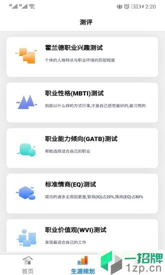 上大学高考志愿填报app下载_上大学高考志愿填报app最新版免费下载