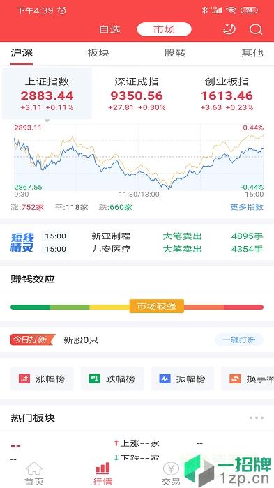 中邮证券手机appapp下载_中邮证券手机appapp最新版免费下载