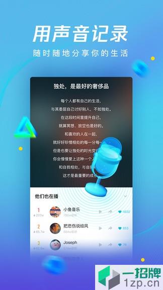 騰訊新聞暢聽版app