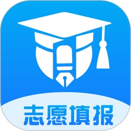 上大学高考志愿填报app下载_上大学高考志愿填报app最新版免费下载
