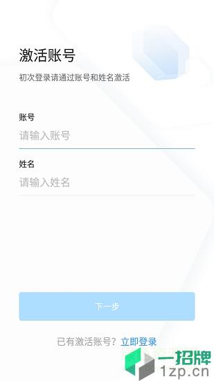 浙政钉2.0app下载_浙政钉2.0app最新版免费下载