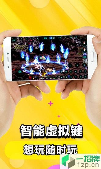 達龍雲電腦app