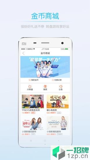 新樂山app