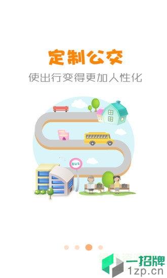 公交行app下载_公交行app最新版免费下载