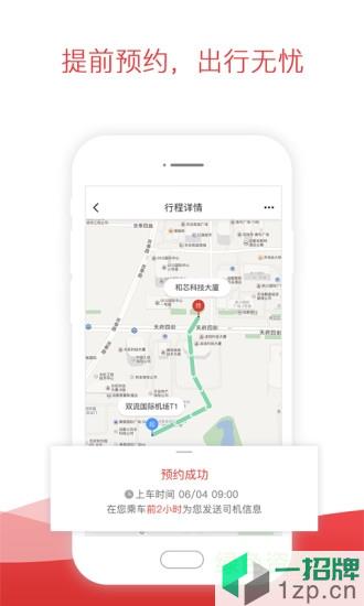 铁航专线app下载_铁航专线app最新版免费下载