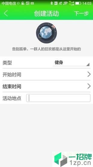 铜陵爱运动app下载_铜陵爱运动app最新版免费下载