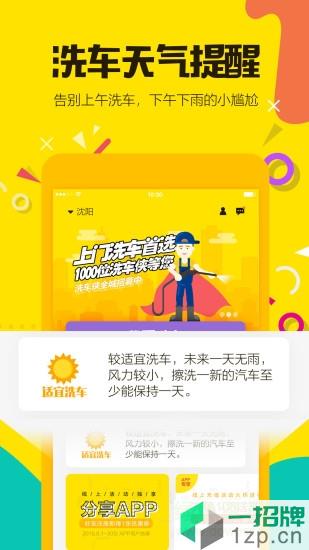 洗上门app