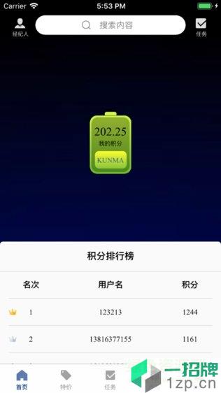 坤玛机电app下载_坤玛机电app最新版免费下载