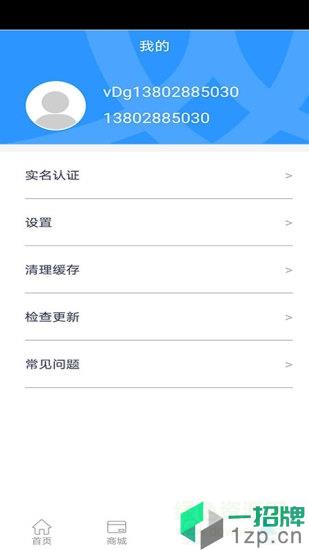 岭南通手机版app下载_岭南通手机版app最新版免费下载
