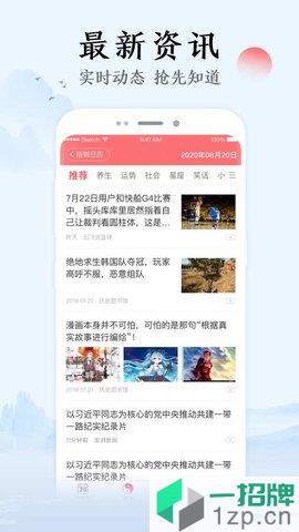祥雲萬年曆app